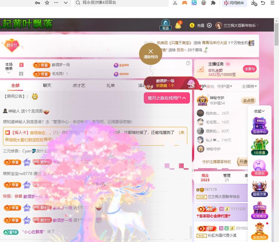 蘭蘭??越來越好主播圖片