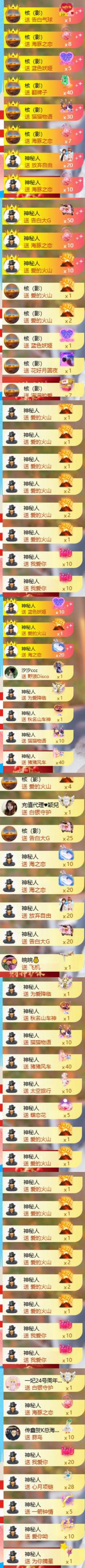 言和老板双升了主播图片