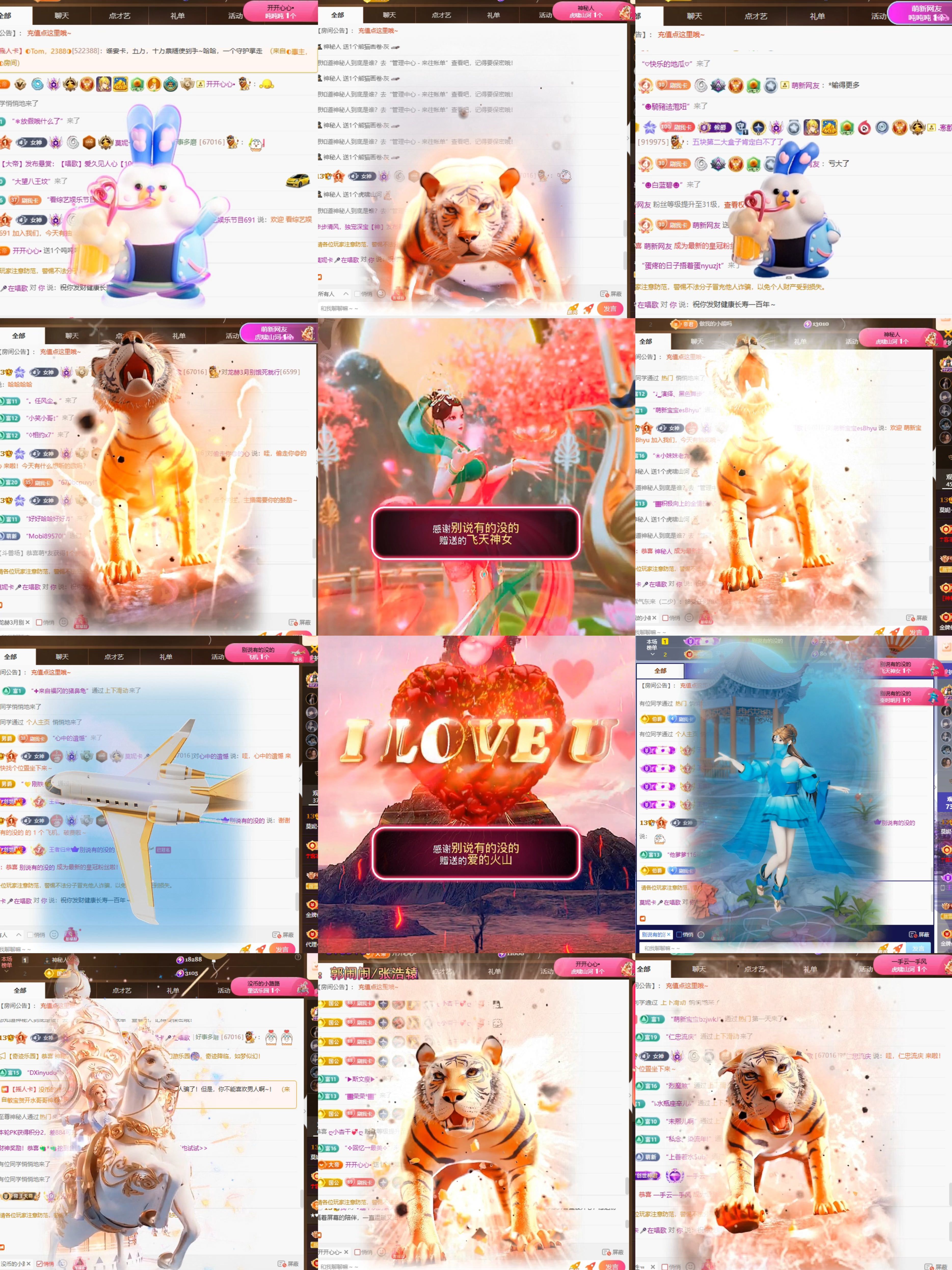 莫妮卡🎤在唱歌的主播照片