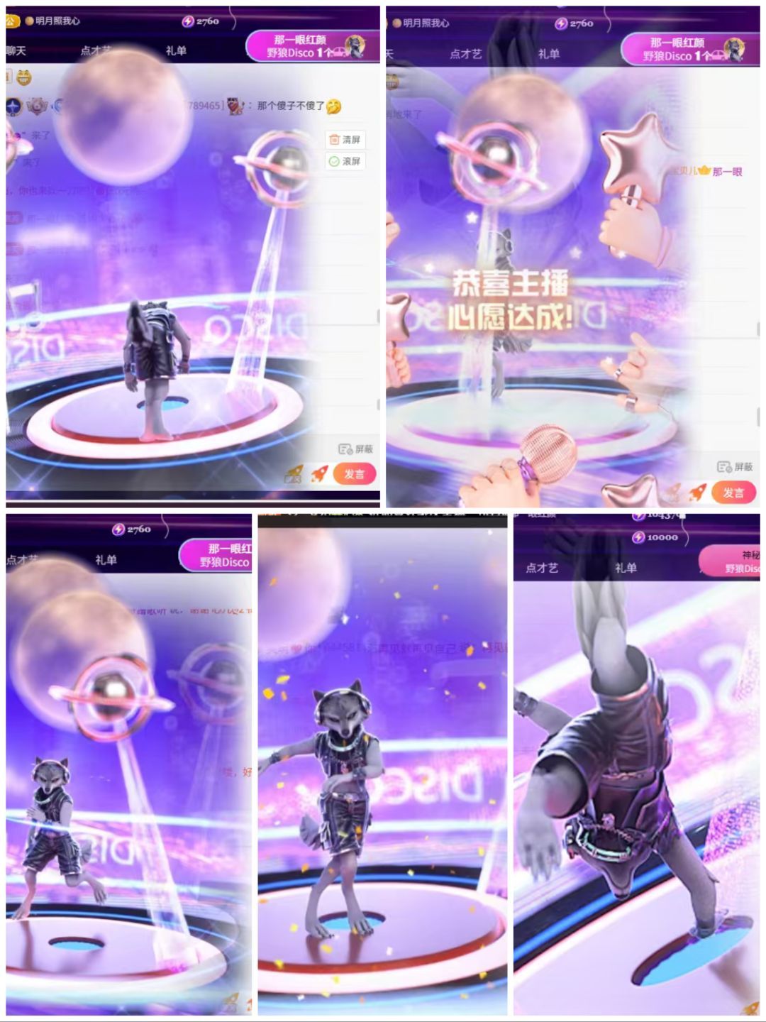 芙玥💖的主播照片