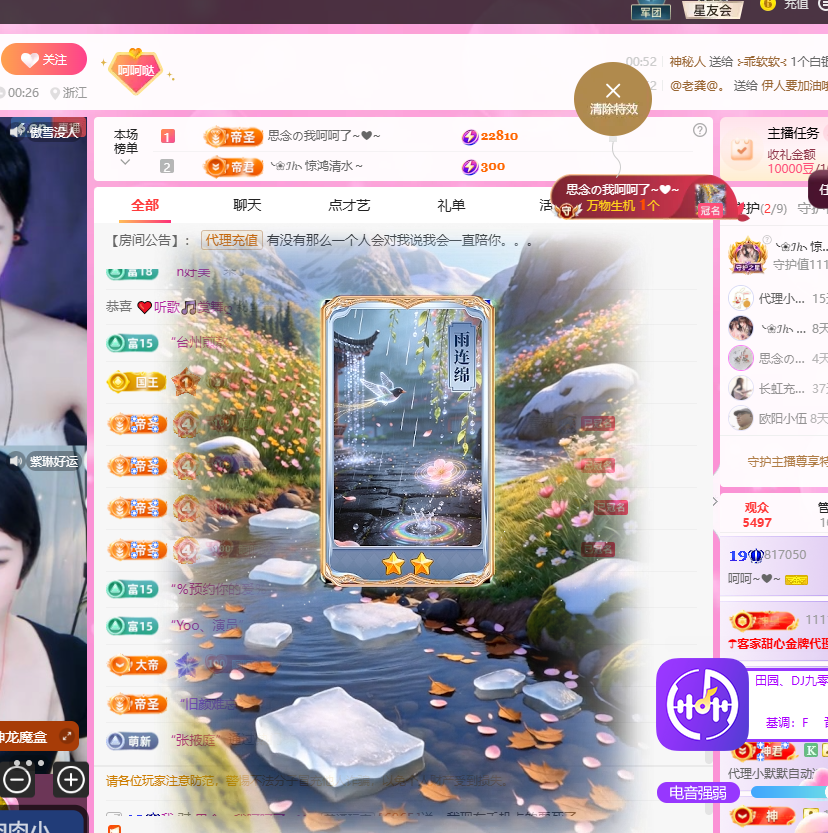 依芝呵呵了~❤~主播图片