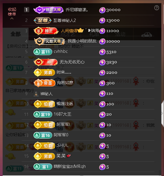 佑君♥《平安如意》主播图片