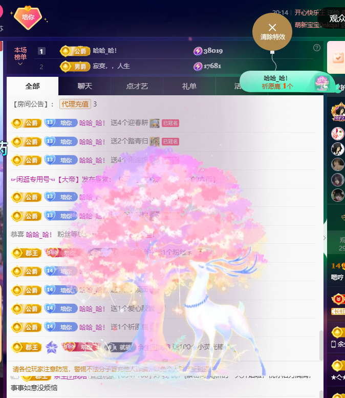 LaLa🎤..🐬主播图片