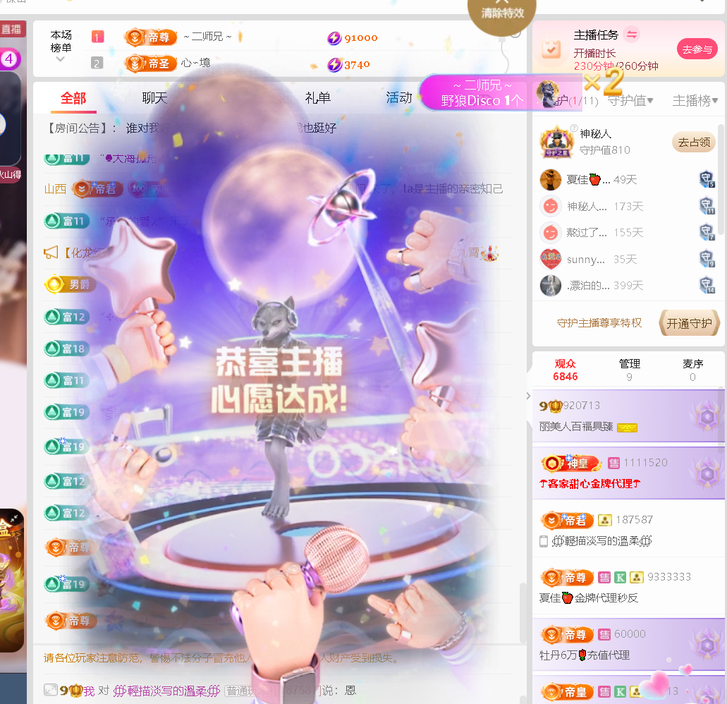丽美人百福具臻主播图片