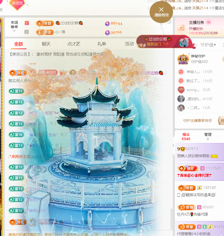 丽美人百福具臻主播图片