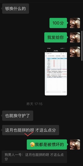 喂一口抱抱馨💌的图片