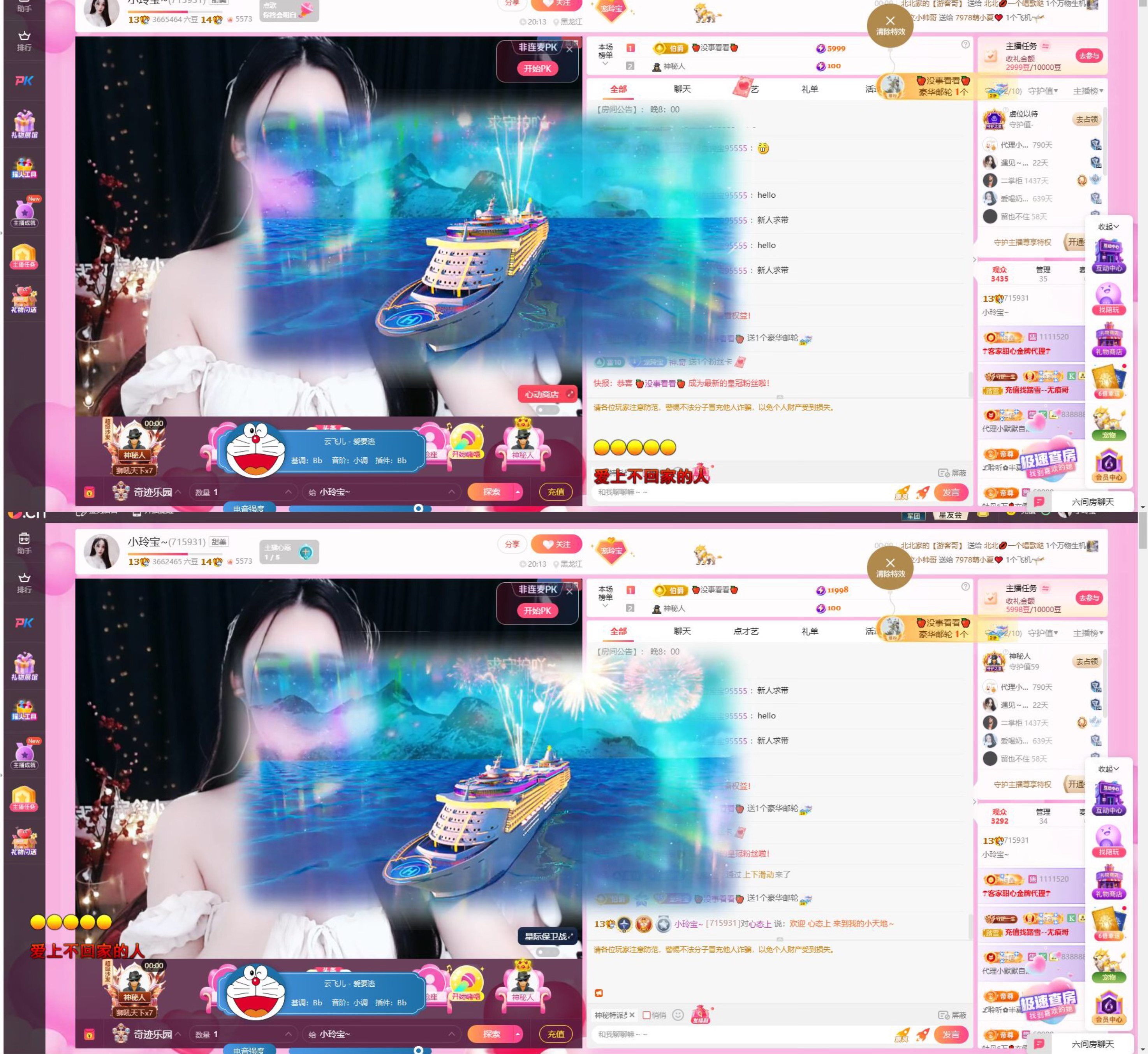 小玲宝~主播图片