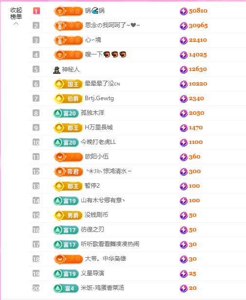 依芝呵呵了~❤~主播图片