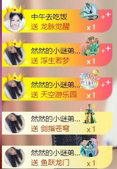 然然21號生日慶.主播圖片