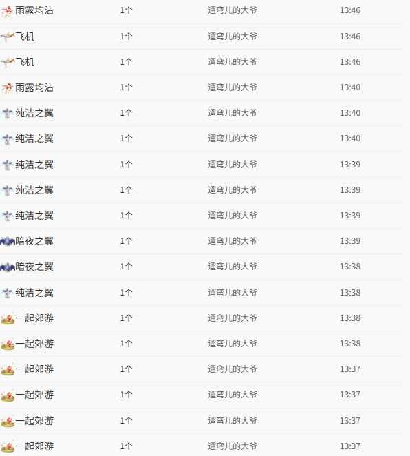 新人霄文感谢支持主播图片