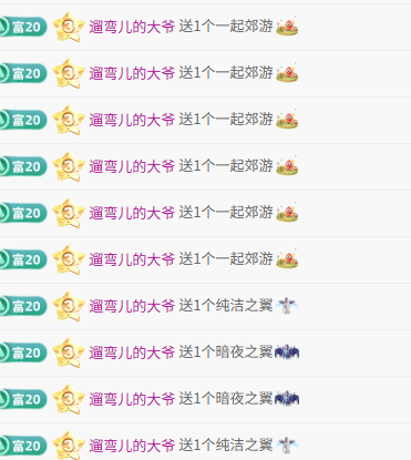 新人霄文感谢支持主播图片