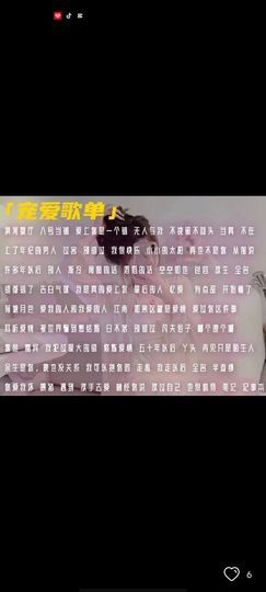 宠爱🍁开心主播照片