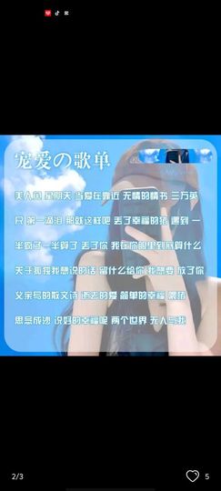 宠爱🍁开心主播照片