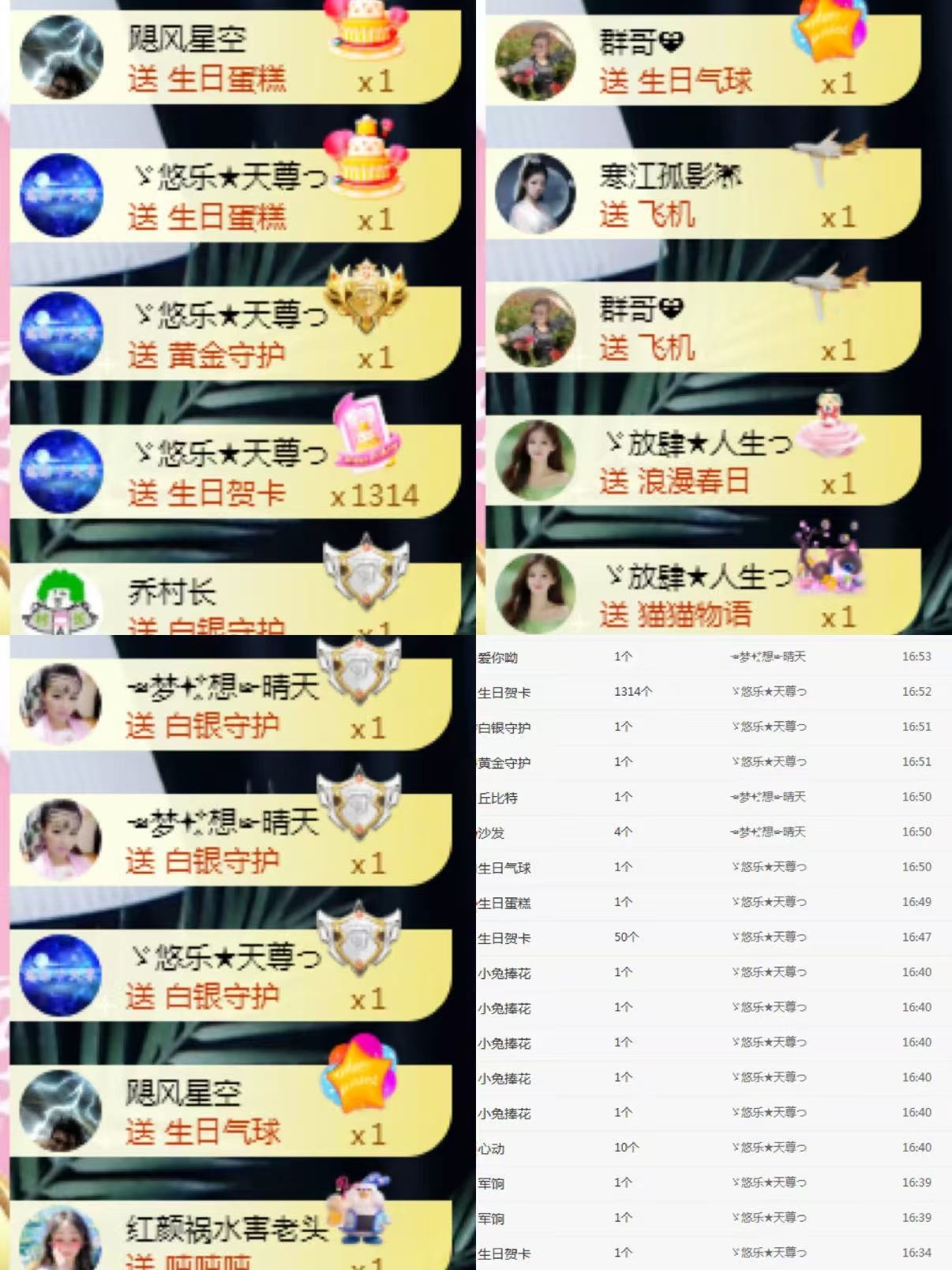 ゞ悠乐★婉儿つ的主播照片