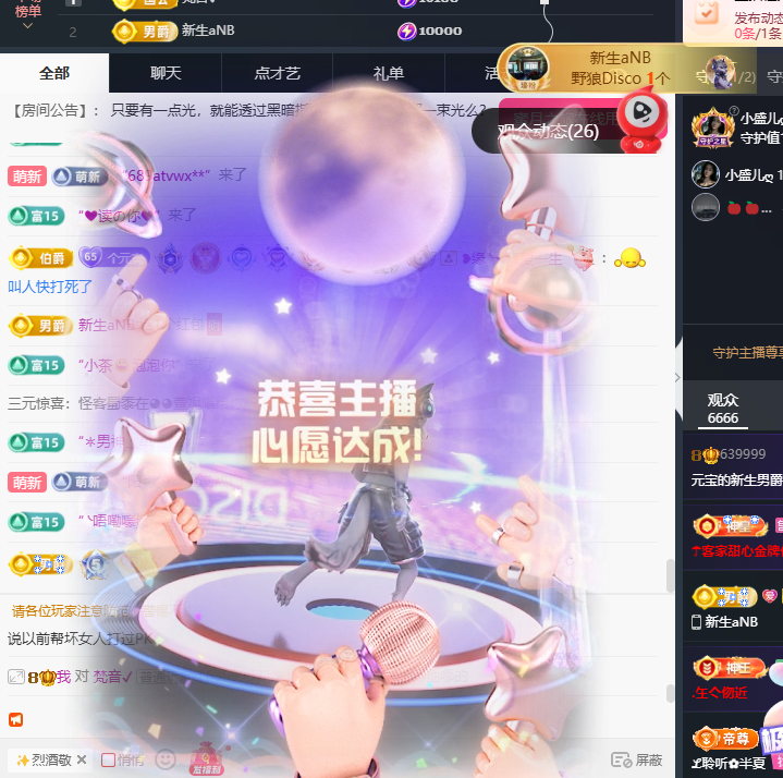 元宝儿ღ主播图片