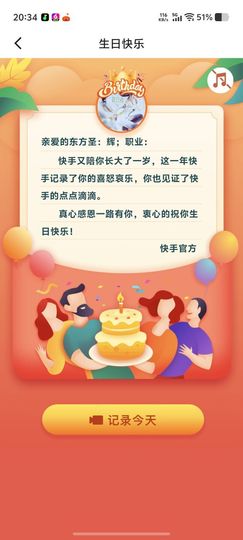 东方；圣：辉❤️倾清主播照片