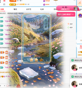 倾颜[發]感恩有你的图片