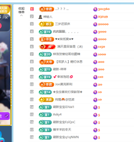 桃喜-求个心软的神主播照片