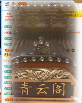 桃喜-求个心软的神主播照片