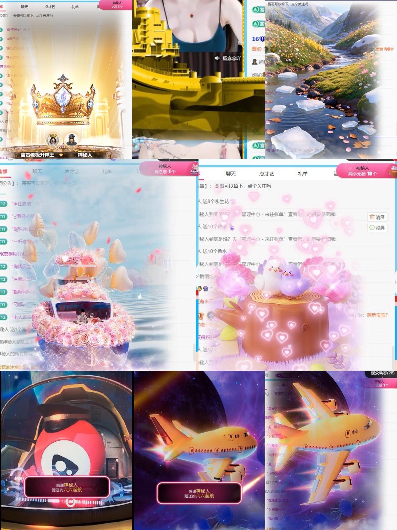 言和老板双升了主播图片