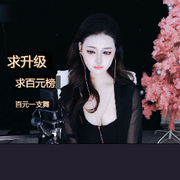 ♥╭侯爵团蛇龍♥╭的头像