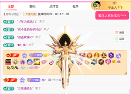 小妮呀~主播照片