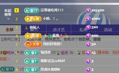 杨妹～中午10点播主播图片