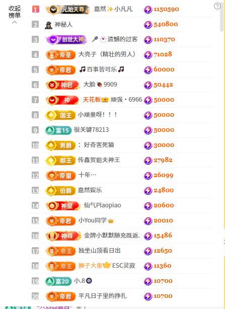 情歌感恩有你主播图片