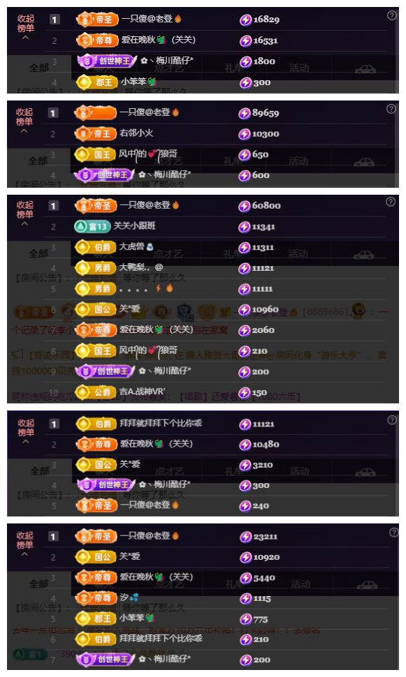 🎶关关🎶的主播照片