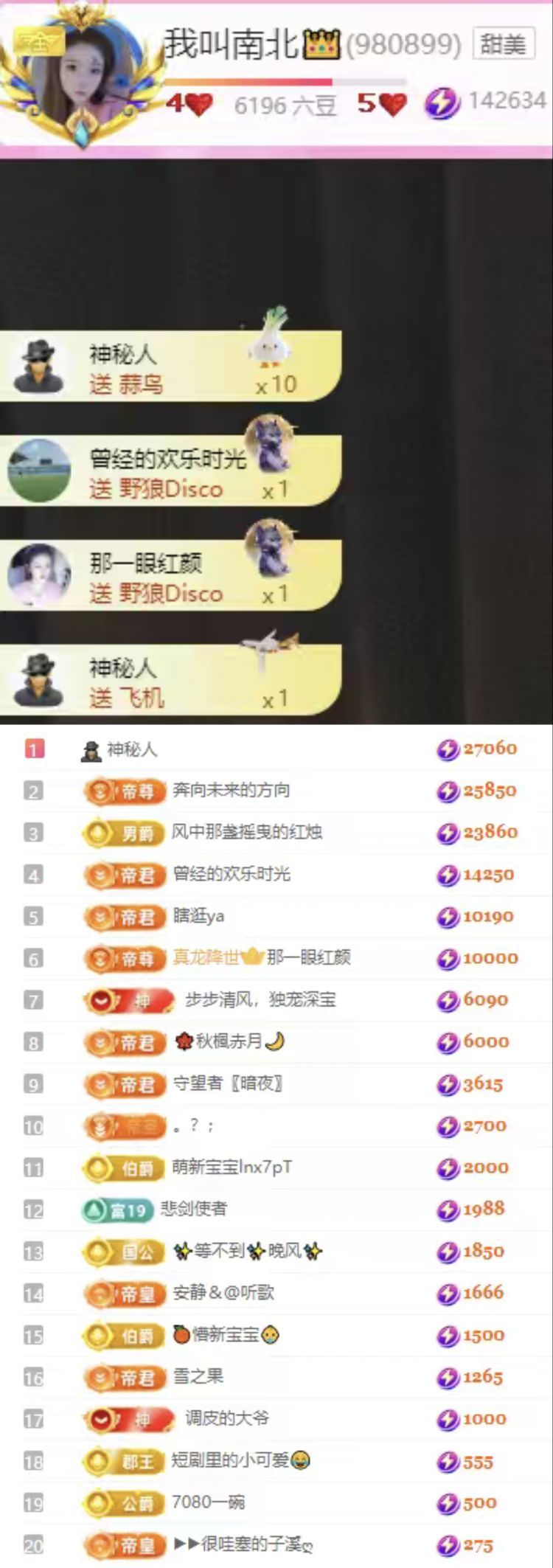 南北👑主播图片