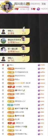 南北是个小唱将👑的图片