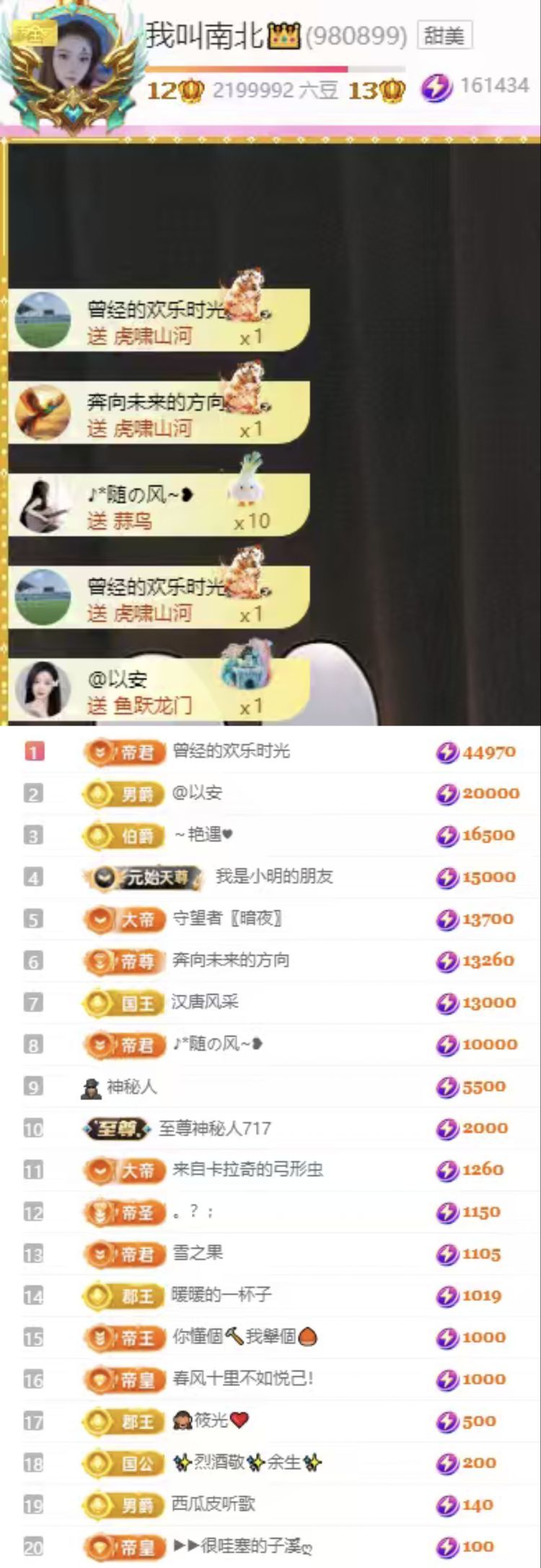 南北👑主播图片