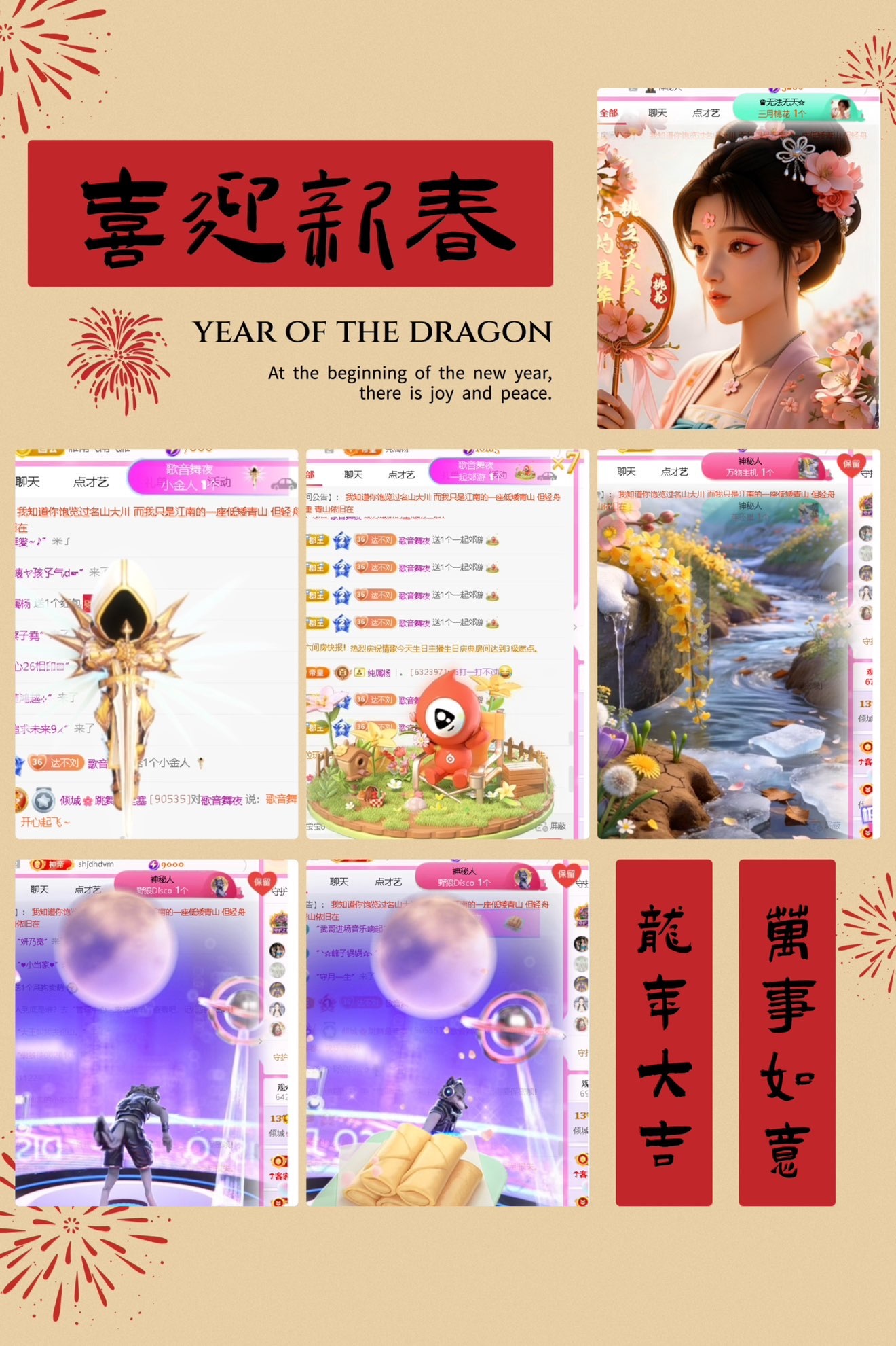 傾城??跳舞最哇塞的主播照片