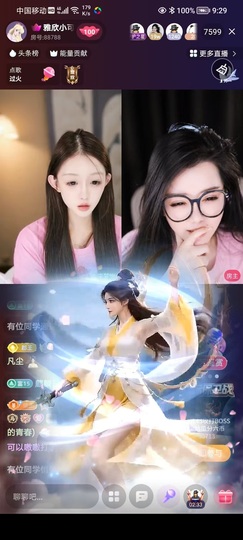 雅欣小可爱吖💗，主播照片