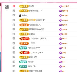 雅欣小可爱吖💗，主播照片