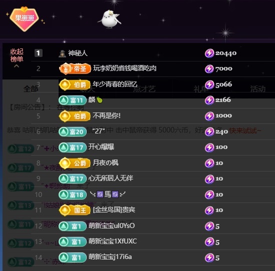 王果果🍄求升级主播图片