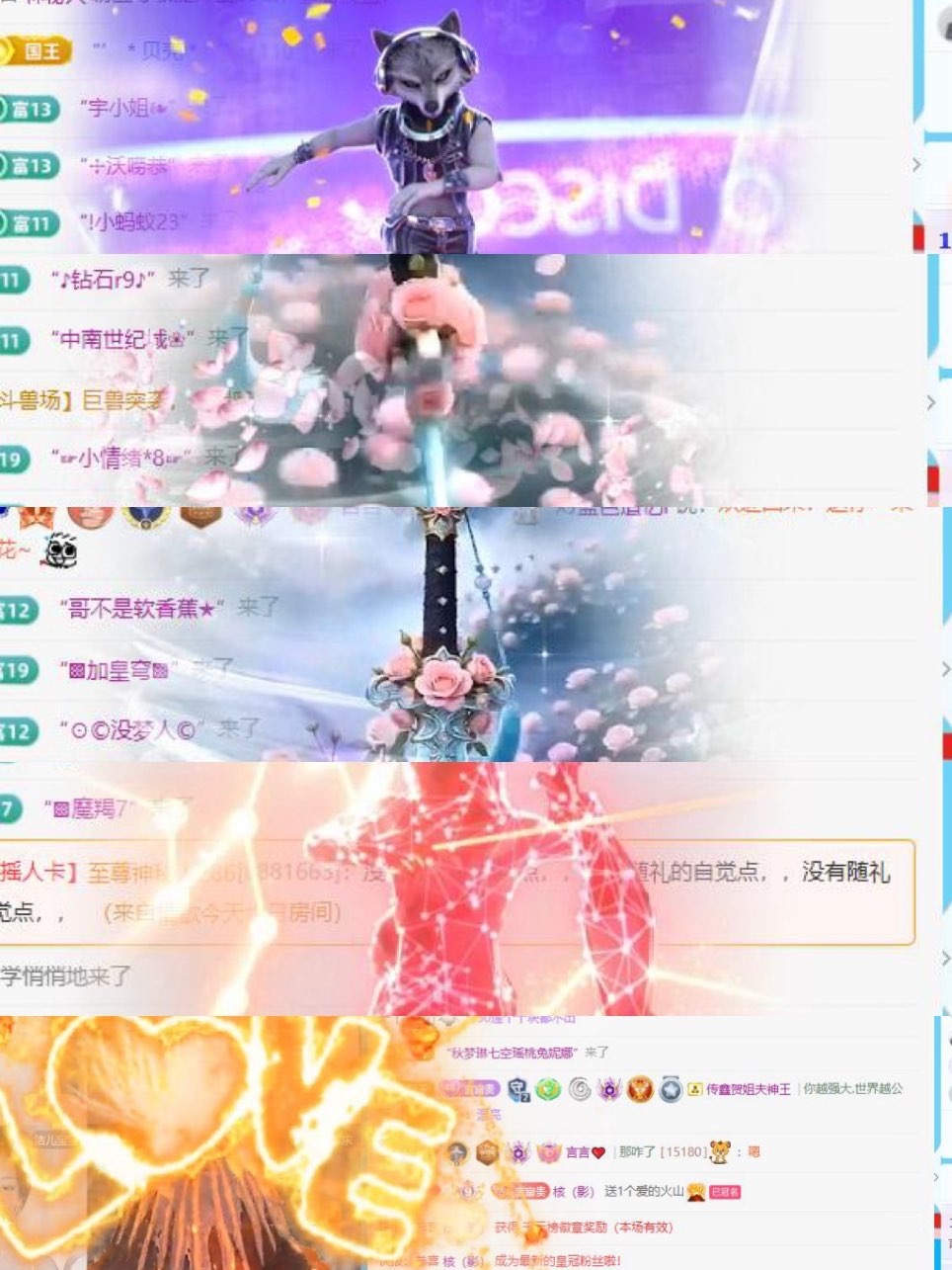 言和老板双升了主播图片