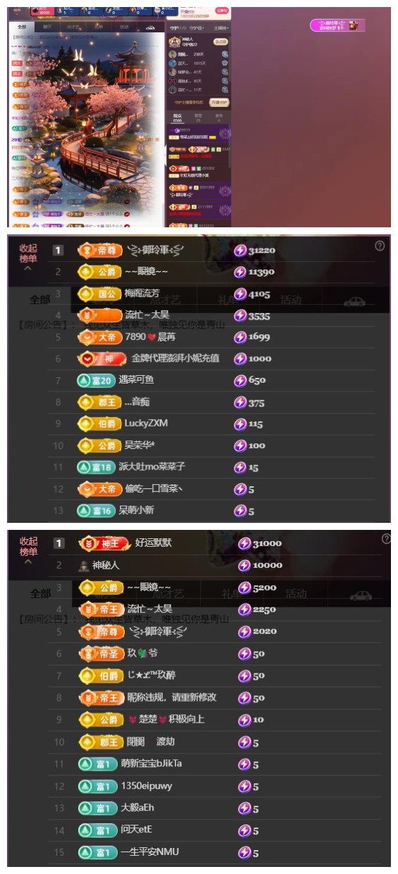 雪菜♫好运好运旺主播图片