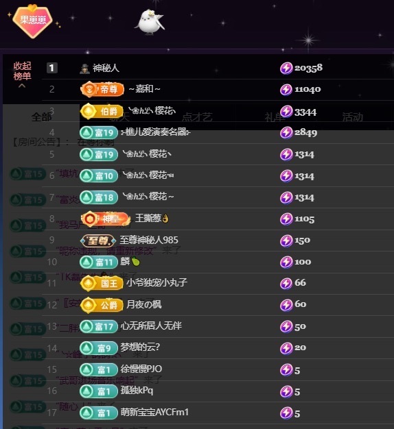 王果果🍄求升级主播图片