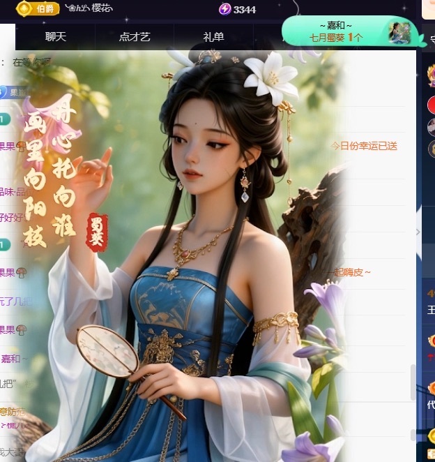 王果果🍄求升级主播图片