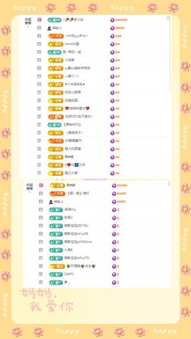 糖糖有点甜🍬的图片