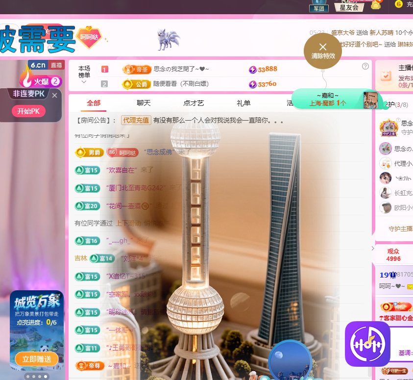 依芝呵呵了~❤~主播图片