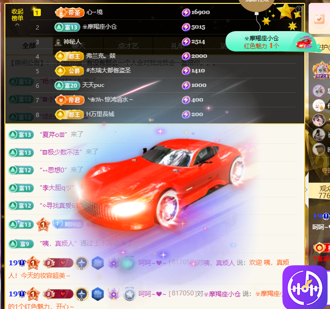 依芝呵呵了~❤~主播图片