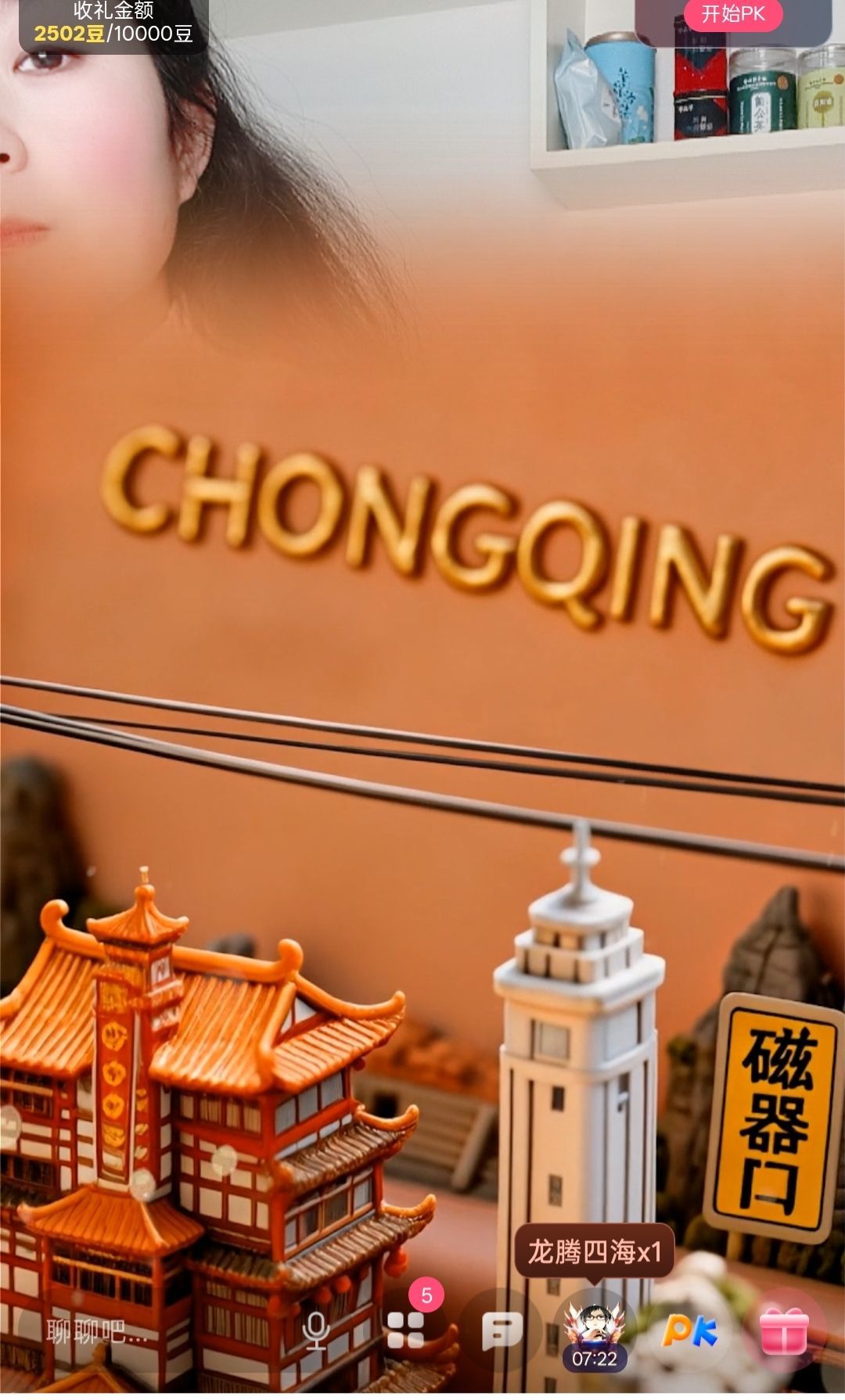 珍珠广场舞的主播照片