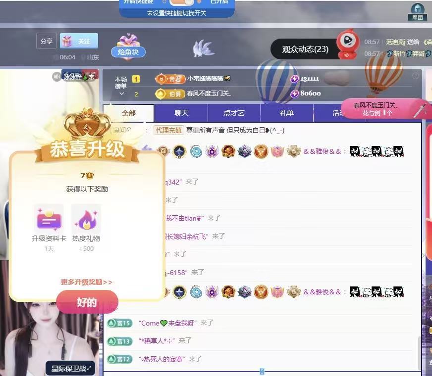 虞🌙主播图片
