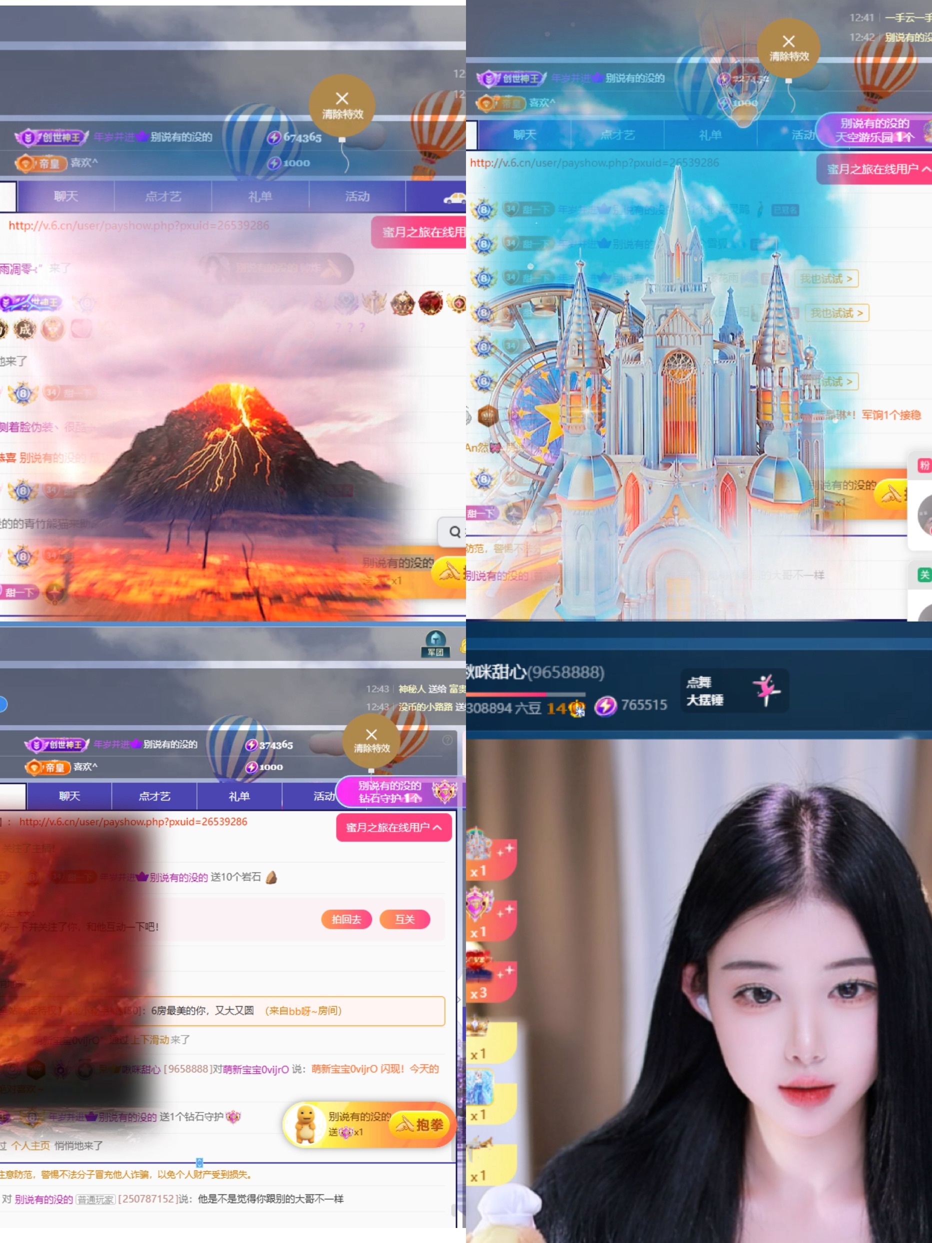 啾咪甜心主播图片