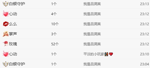 粤S💕初见梦主播图片