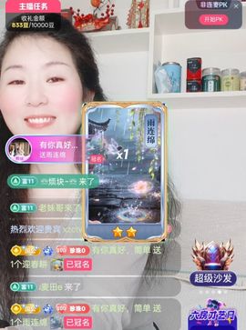 珍珠广场舞的图片