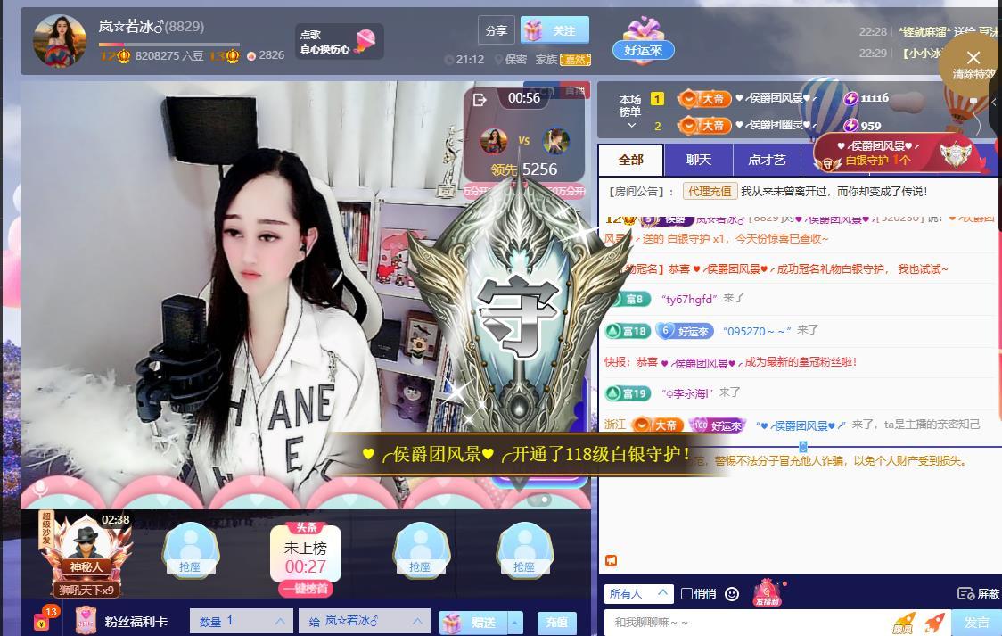 嵐☆若冰♂的主播照片