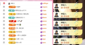 若初饿饿啊~~主播照片